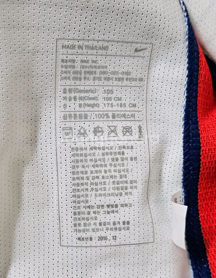 [XL/새상품] 16-18 대한민국 축구 국가대표 지급용 어웨이 유니폼--4