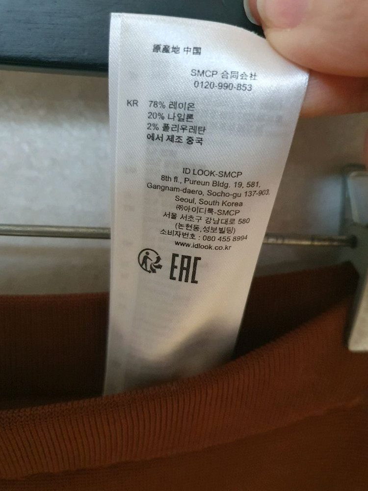 산드로 sandro 골드 버튼 슬릿 니트 스커트--9