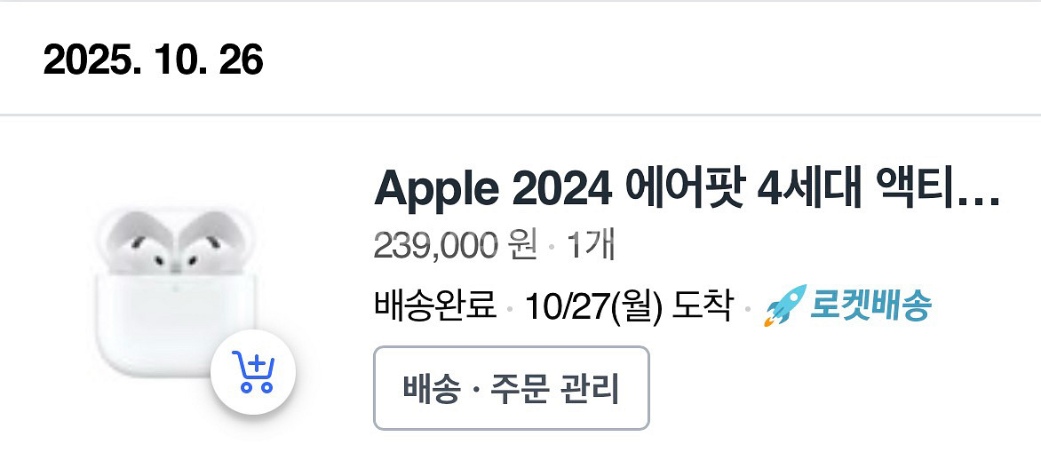 애플 에어팟 4세대 노이즈캔슬링--1