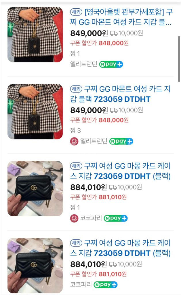 [새상품] 구찌 마몬트 체인 여성 지갑--5