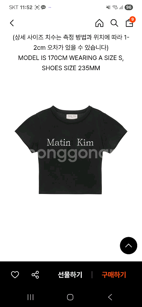 마땡킴 반팔티 (새상품)--0