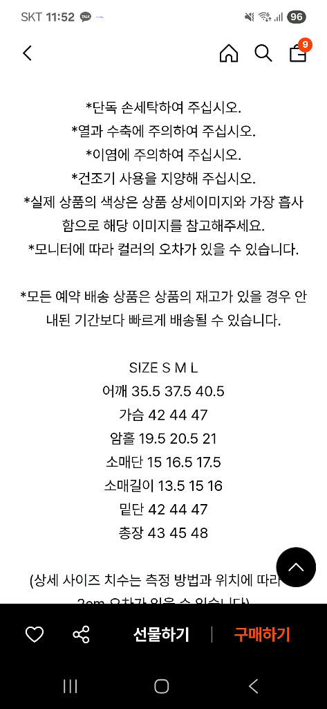 마땡킴 반팔티 (새상품)--2