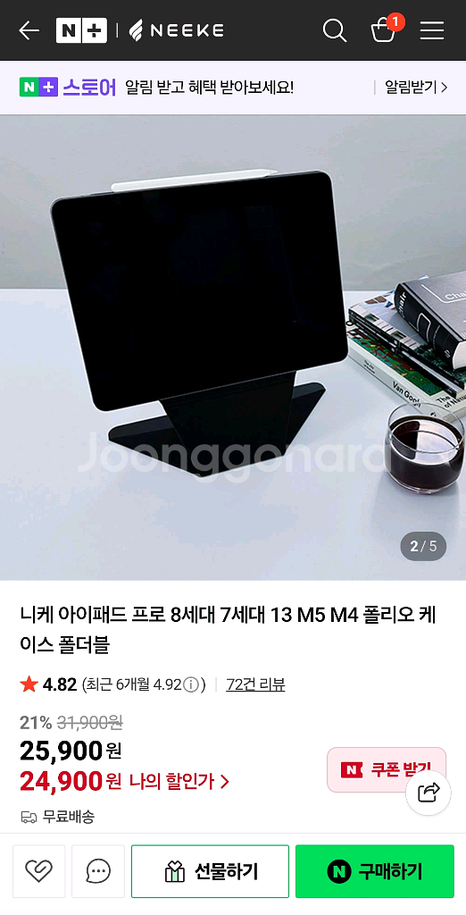 아이패드 프로 12.9인치 폴리오 케이스--0