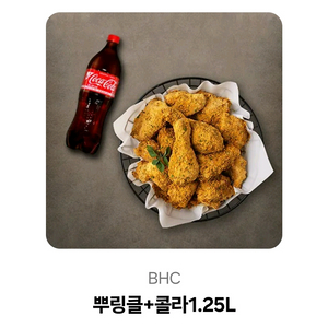 bhc 뿌링클 치킨+콜라 쿠폰