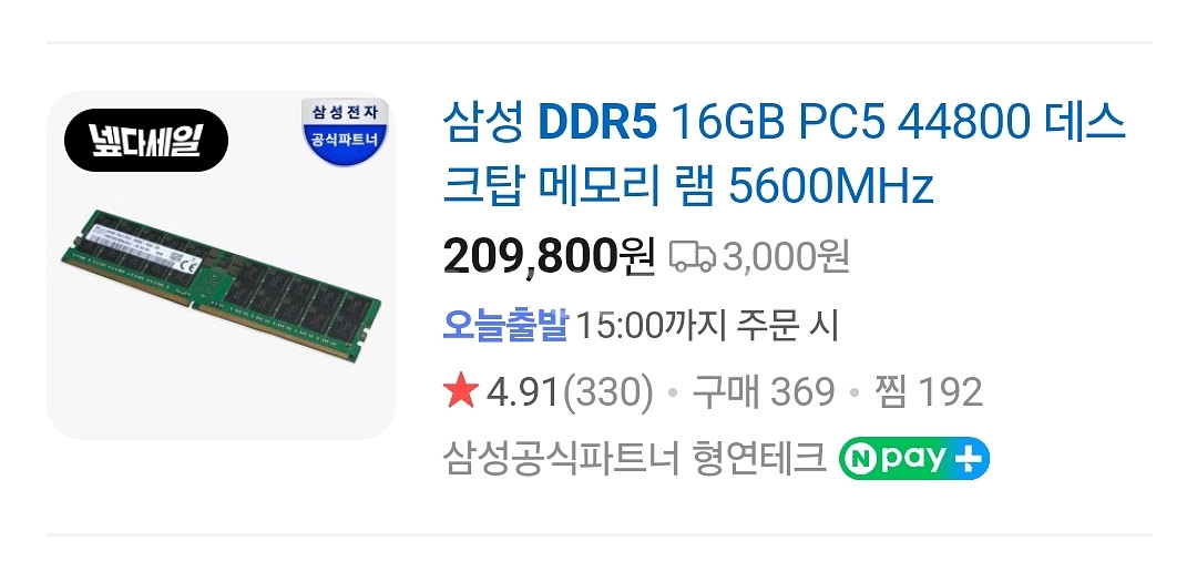 DDR5 16GB PC5 메모리 램--0