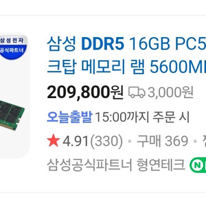 DDR5 16GB PC5 메모리 램