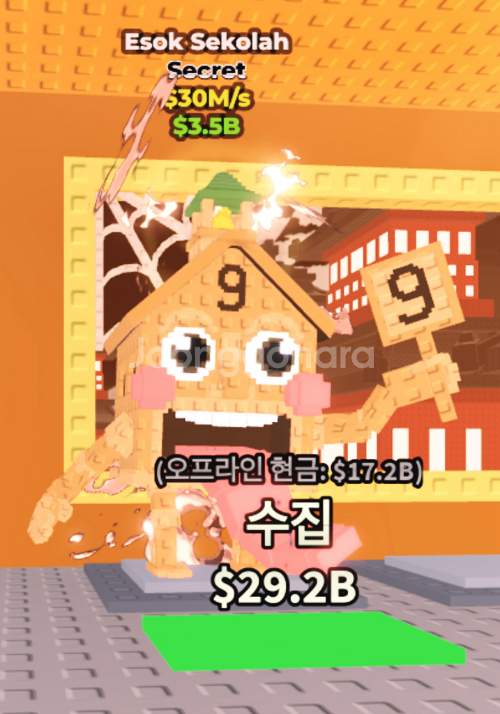 브레인롯즈 훔치기 애석 시콜라 급처--0