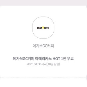 KT 메가커피 핫 아메리카노