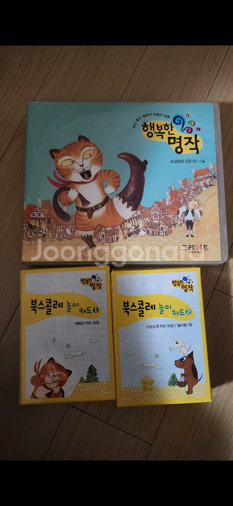 행복한 명작 전집 세트--1