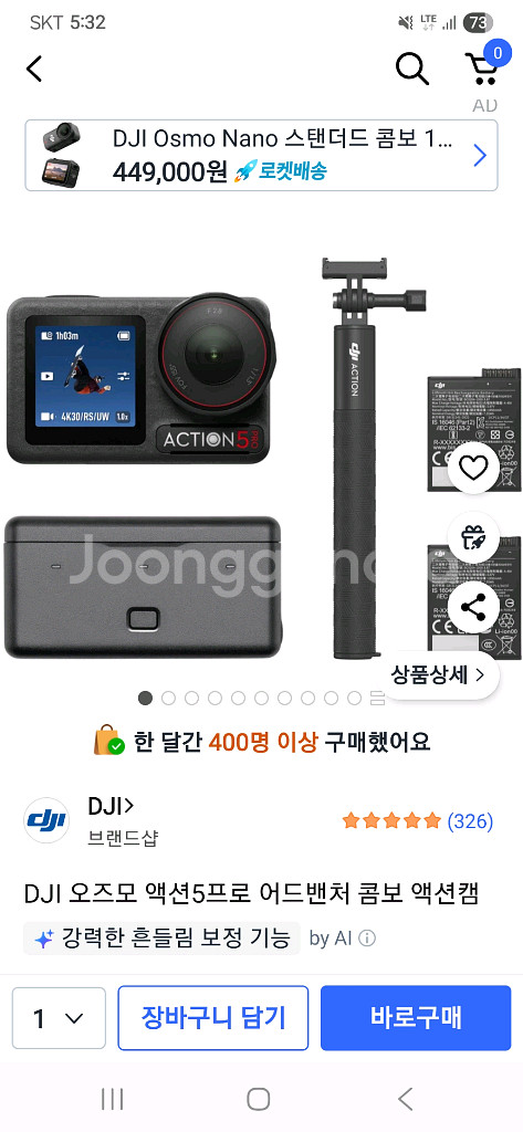 DJI 오즈모 액션5 프로 어드밴처 콤보--1