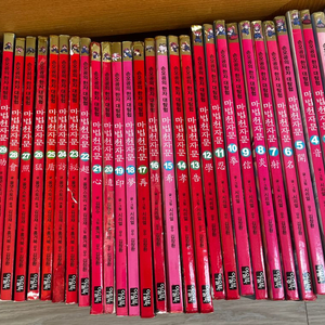 마법천자문 1-30권 전권