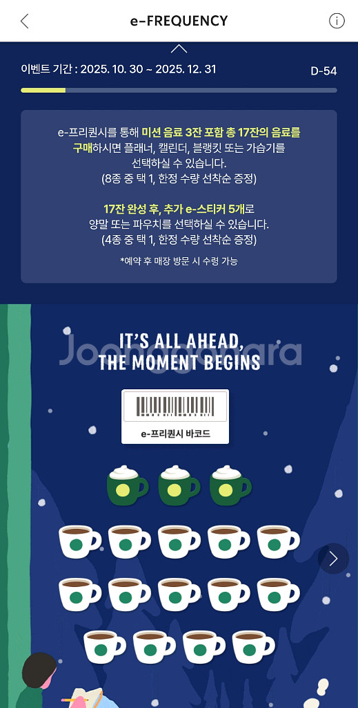 스타벅스 프리퀀시 완성본 최저가 빠른전송가능--0