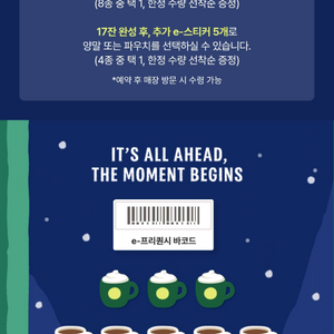 스타벅스 프리퀀시 완성본 최저가 빠른전송가능