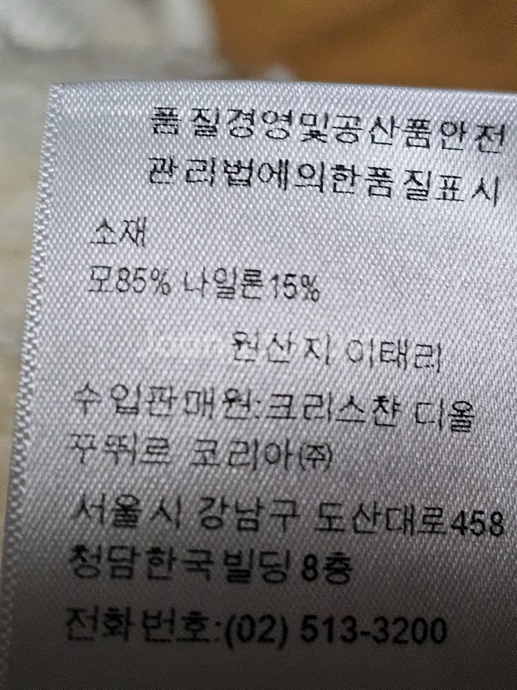 디올(DIOR) JADIOR 8 후드가디건--8