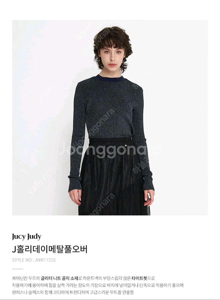 새상품 쥬시쥬디 J홀리데이메탈풀오버(착불)--4