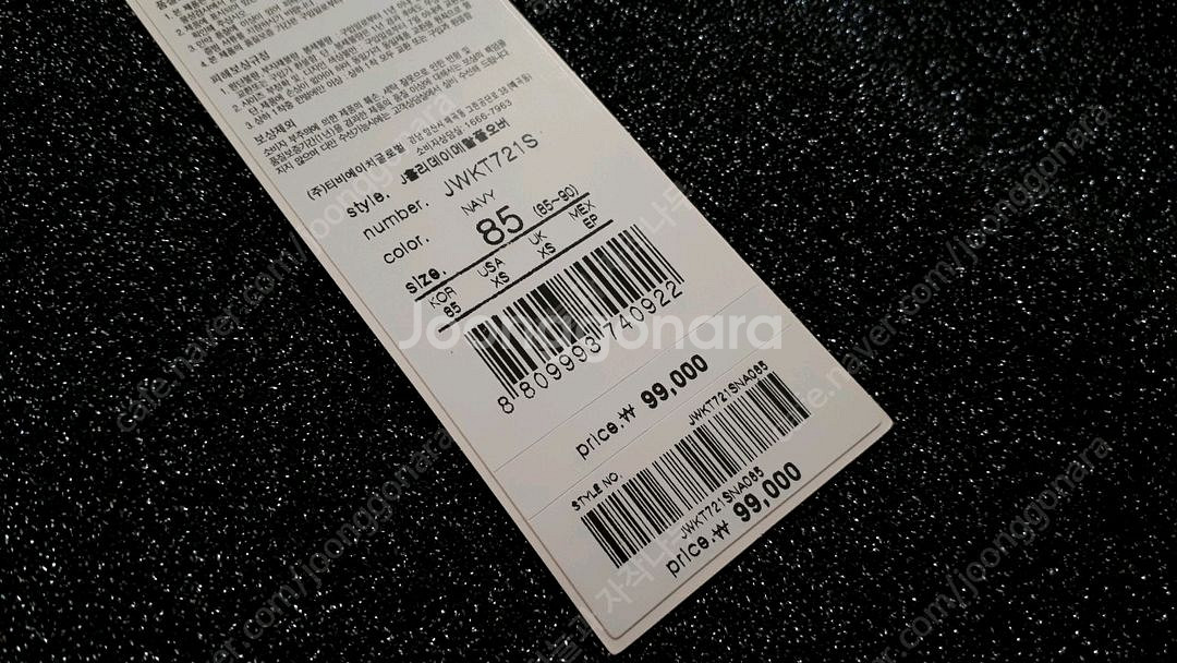 새상품 쥬시쥬디 J홀리데이메탈풀오버(착불)--2