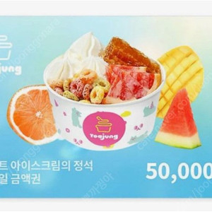 요아정 모바일 금액권 5만원