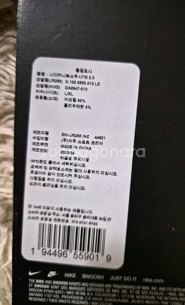 택새제품 나이키 스우시 니트 장갑 L/XL--2