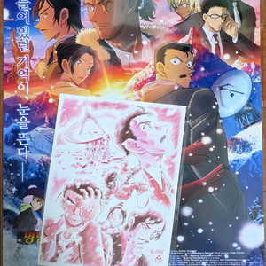 4종 명탐정코난 척안의 잔상 메인포스터 비주얼보드 엽서 특전