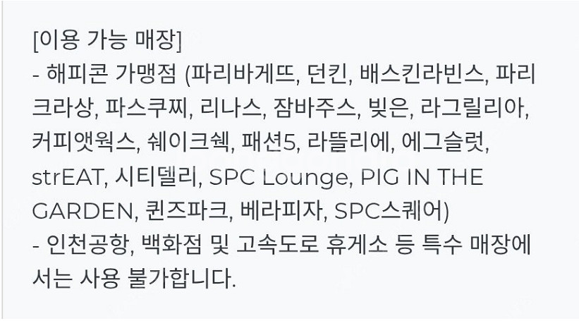 해피콘 모바일 금액권 5만원권--1