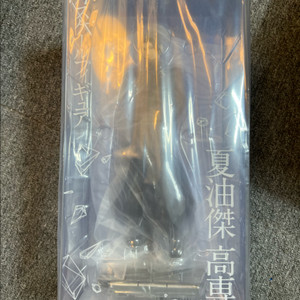 굿스마일컴퍼니 주술회전 게토 스구루