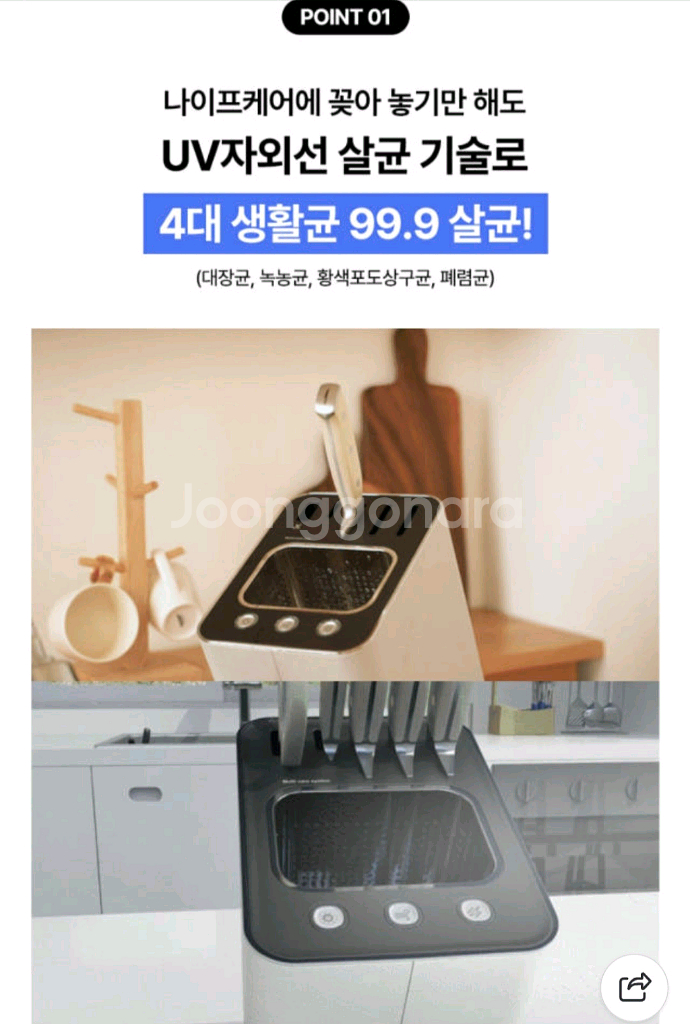 쿠진 COZ-1000UV 식기건조기--6