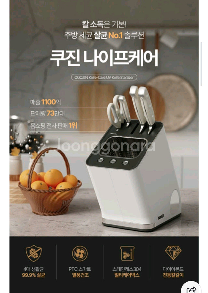 쿠진 COZ-1000UV 식기건조기--5