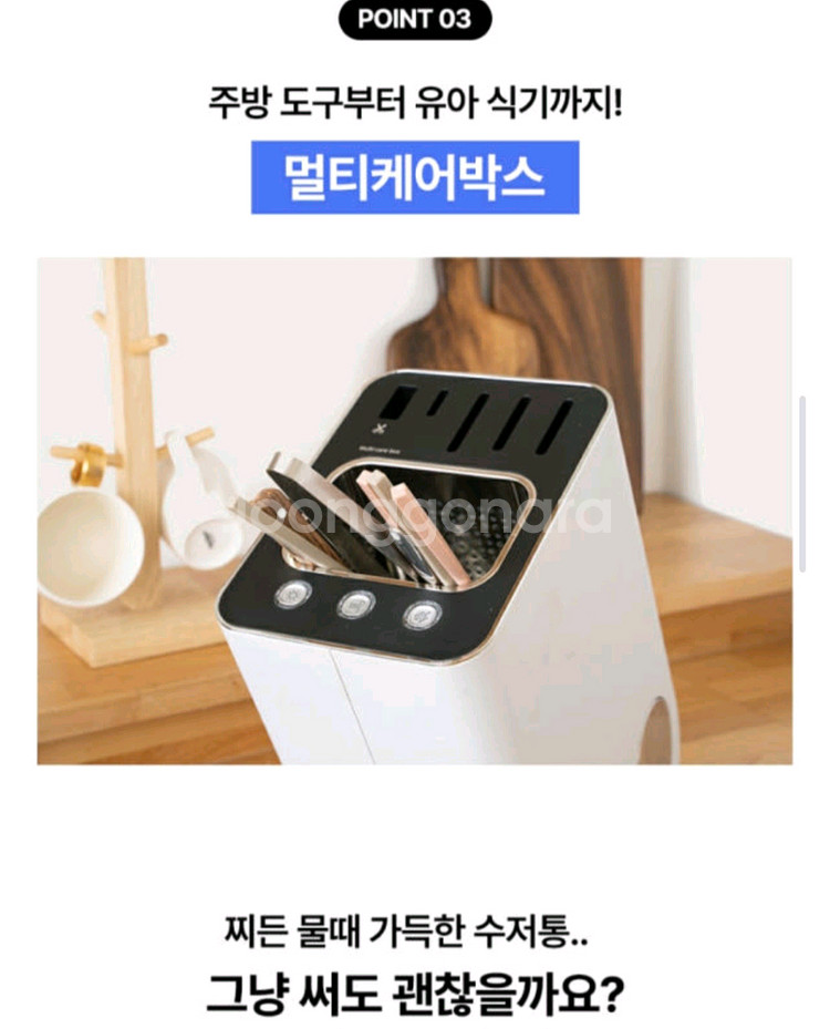 쿠진 COZ-1000UV 식기건조기--8