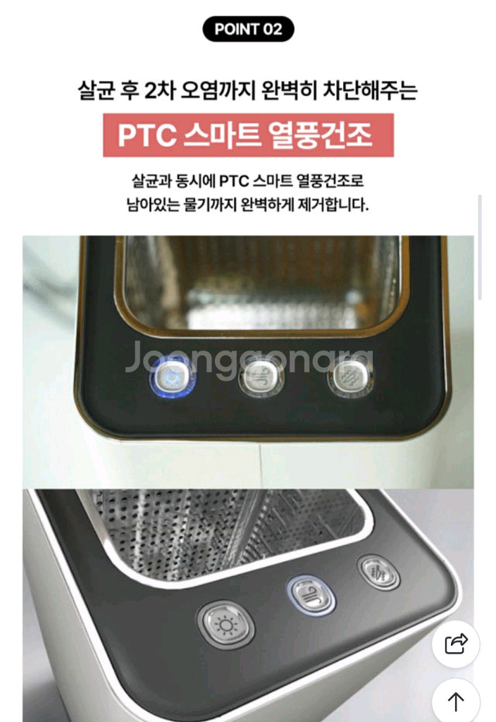 쿠진 COZ-1000UV 식기건조기--7