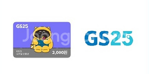 GS25 모바일상품권 2천원권 2장 판매합니다--0