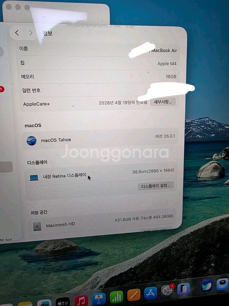 맥북에어 M4 15인치 16GB/512GB 애케플--2