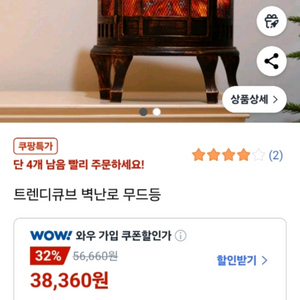 트렌디큐브 벽난로 무드등