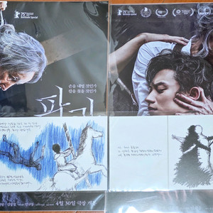 영화 파과 포스터 2종 세트 투우의 그립엽서 2종 김성철 이혜영