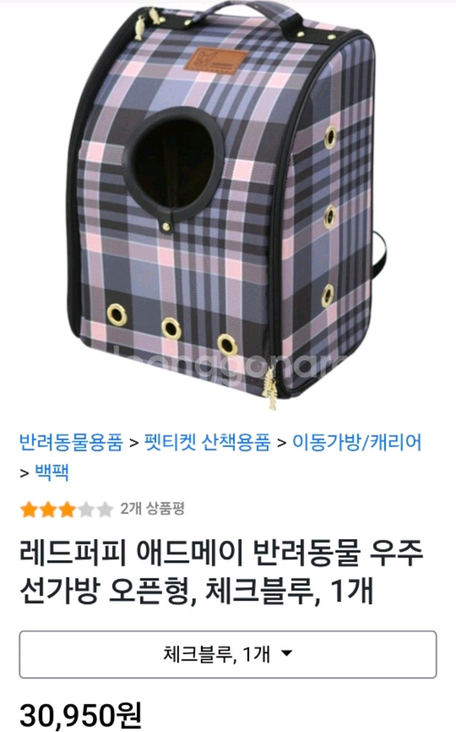 반려동물 우주선 가방--0