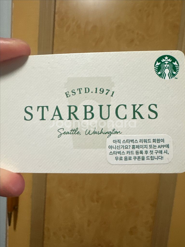 스타벅스 카드 3만원권--0