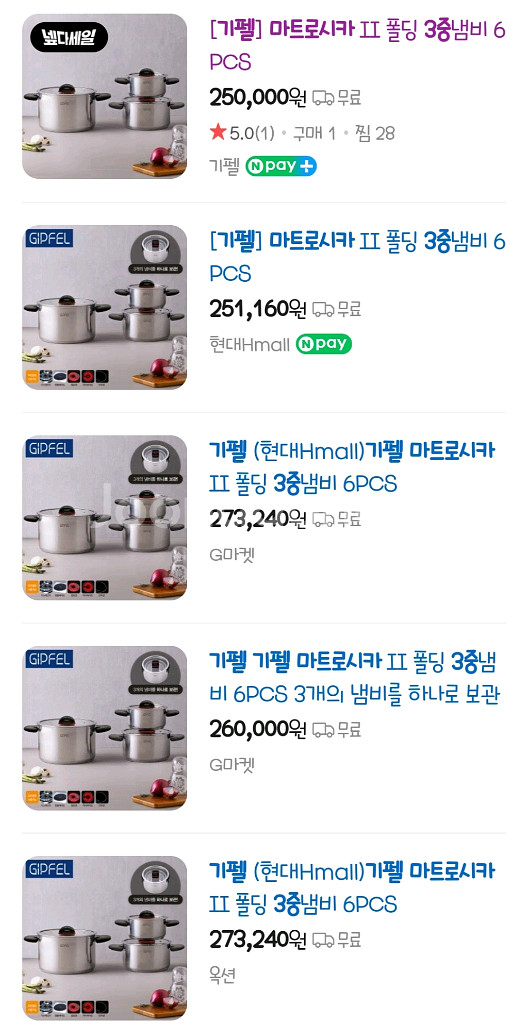 6피스 냄비 팬 세트--0