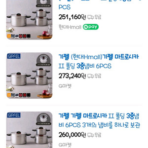 6피스 냄비 팬 세트