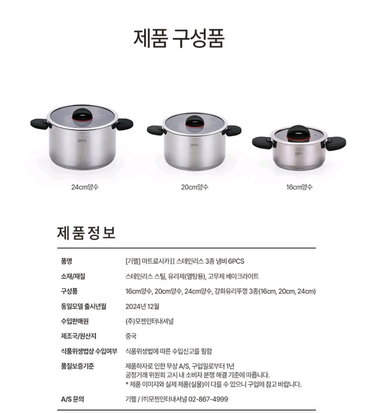 6피스 냄비 팬 세트--9