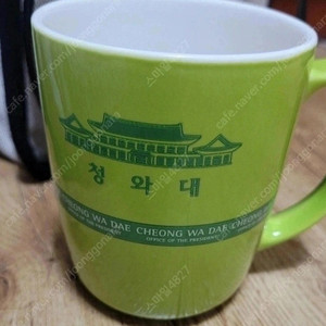 미사용/옛날 청와대 머그잔 한개