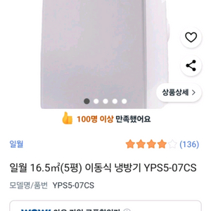 실외기 필요없는~일월 이동식 듀얼시스템 에어컨 YPS5-07CS