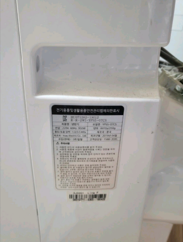 실외기 필요없는~일월 이동식 듀얼시스템 에어컨 YPS5-07CS 이미지