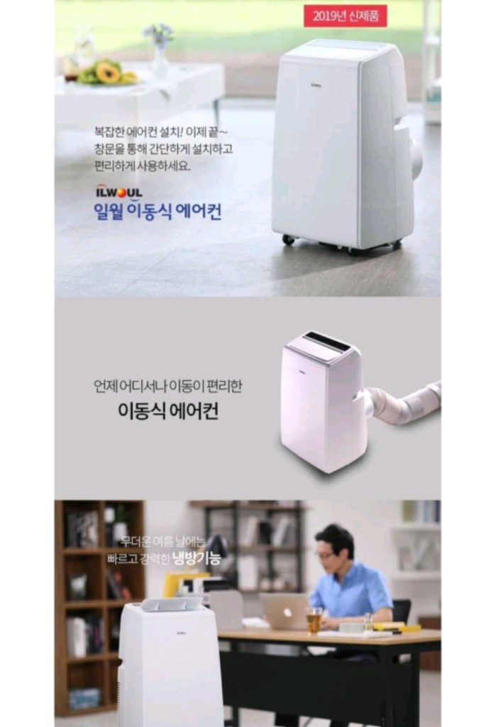 실외기 필요없는~일월 이동식 듀얼시스템 에어컨 YPS5-07CS 이미지