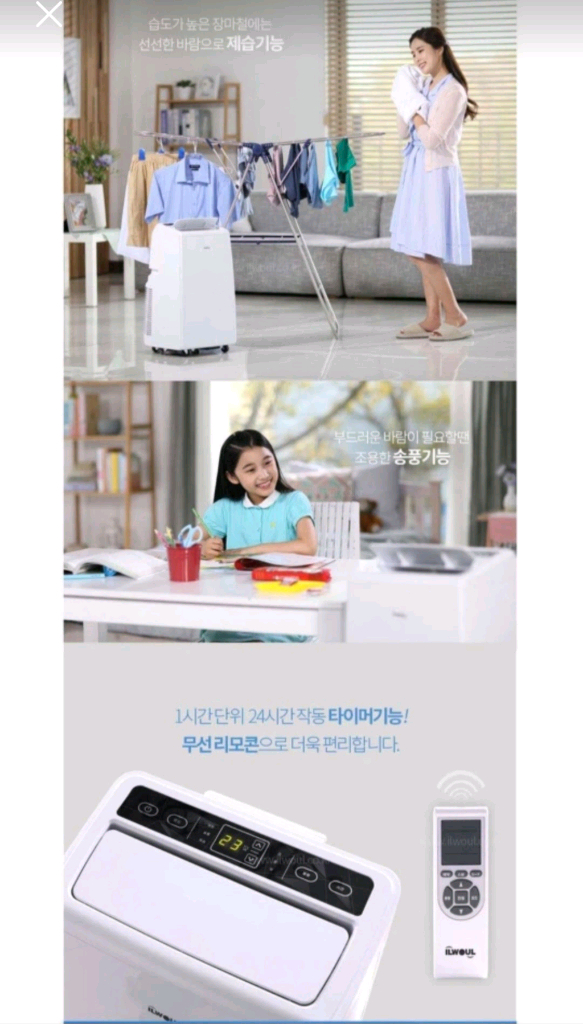 실외기 필요없는~일월 이동식 듀얼시스템 에어컨 YPS5-07CS 이미지