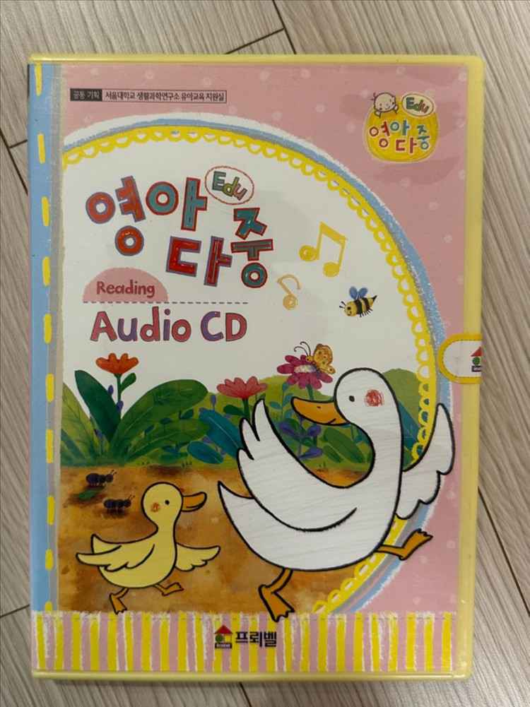 영아다중 영어판(CD포함)--1