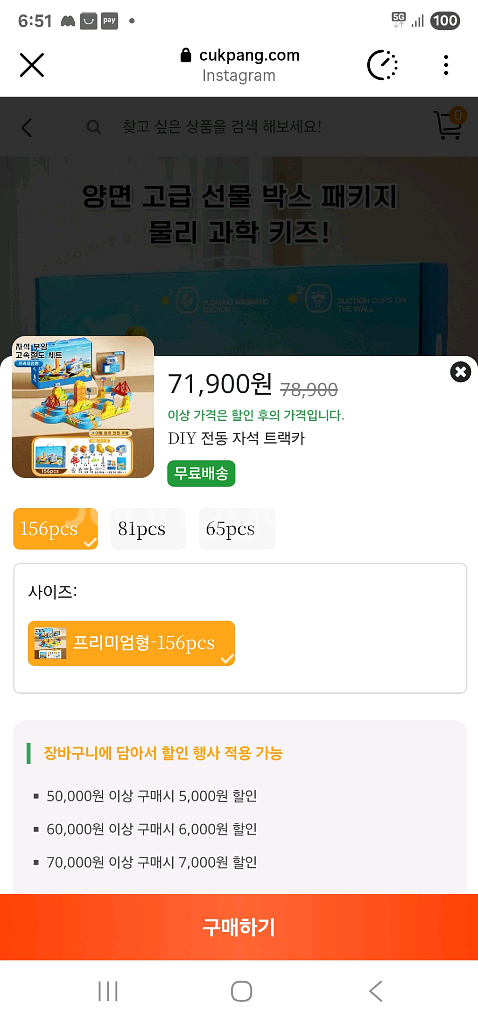 디지털 레일 DIY 자동차 장난감--4