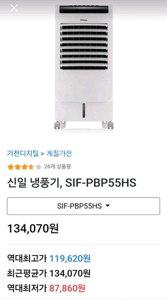 신일 냉풍기 SIF-PBP55HS 화이트--0