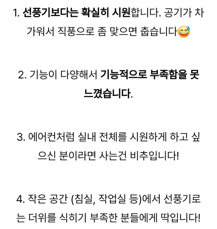 신일 냉풍기 SIF-PBP55HS 화이트--5