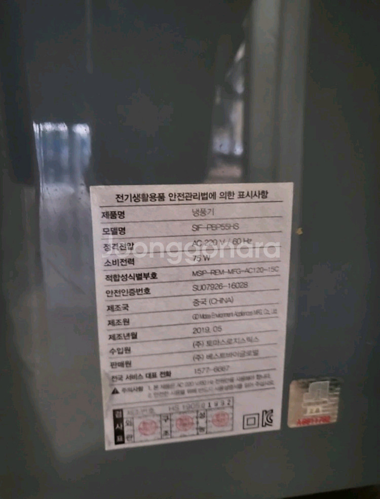 신일 냉풍기 SIF-PBP55HS 화이트--8