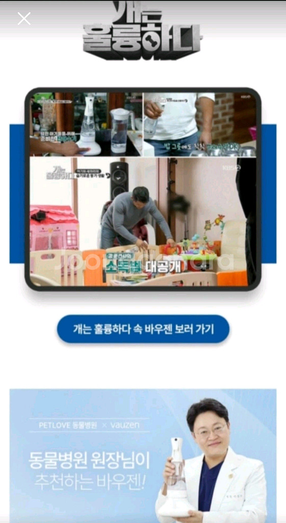 바우젠 전해수기 VSP-A70 소독 살균 탈취(반려동물,강아지,고양이)--0