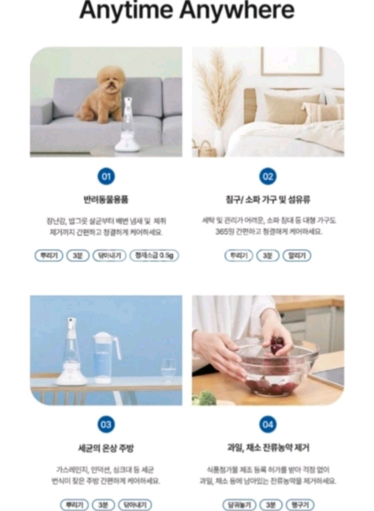 바우젠 전해수기 VSP-A70 소독 살균 탈취(반려동물,강아지,고양이)--4